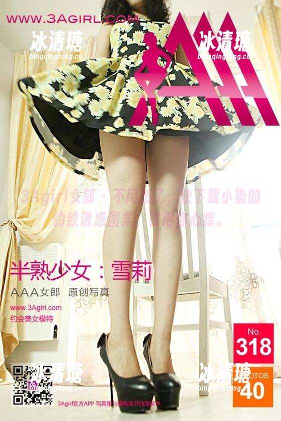 3Agirl女郎-小染 3Agirl女郎 - 不用想了,快下载小染的豹纹诱惑图集,衬得你心痒。