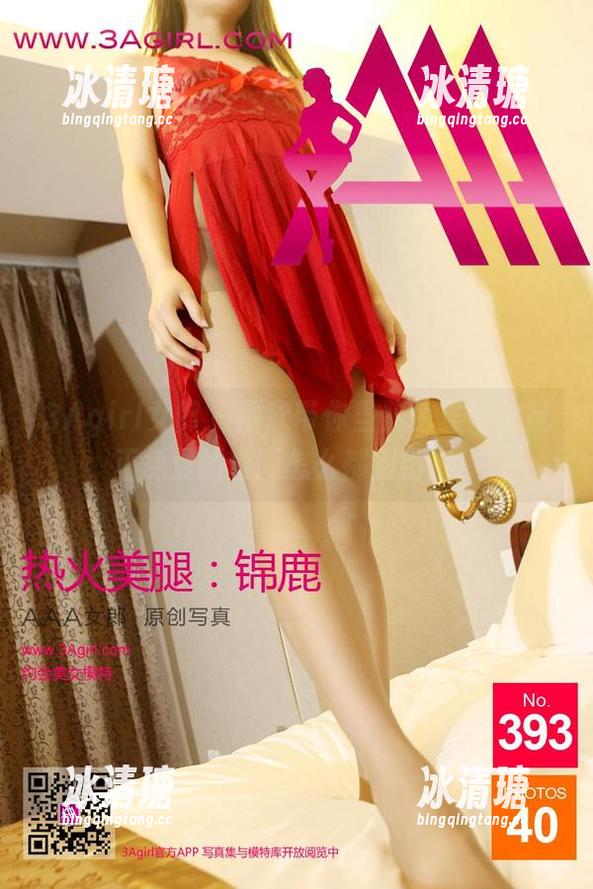 3Agirl女郎-雨欣 3Agirl女郎 - 雨欣带你当紫色夏娃,反正免费的套图怎么都别错过!