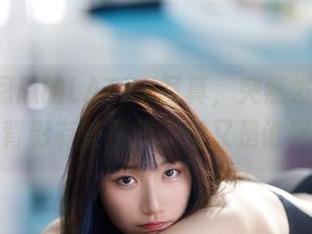 Cien恩恩的LATEX写真，突然发现…那个背影有些熟悉，但又是谁呢？