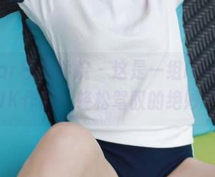 MFStar模范学院 – 这是一组lingyu69的JK作品，轻松驾驭的绝妙平衡