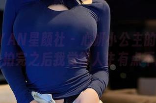 XINGYAN星颜社 – 心妍小公主的校服精选，拍完之后我觉得人生有点不同。