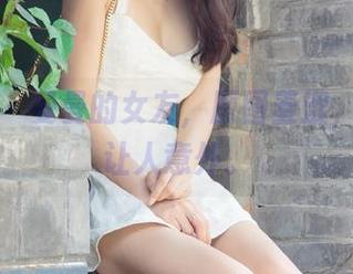 尤果网 – 曼曼的女友，原图羞涩，作品却让人意外。