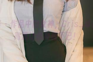 尤蜜荟 – 作品中的女神，Cris_卓娅祺以高清让你捧腹不已！