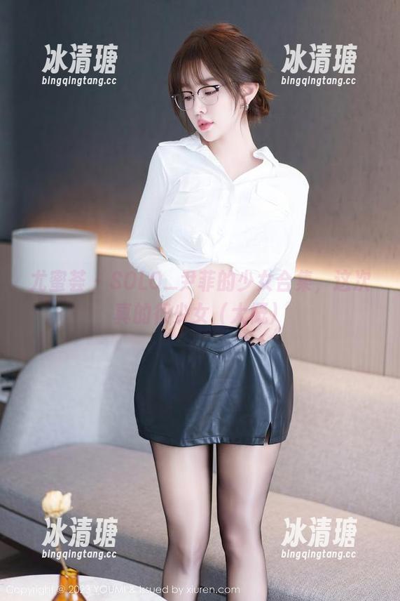 尤蜜荟-SOLO_尹菲 尤蜜荟 - SOLO_尹菲的少女合集,这次真的很少女(大概)
