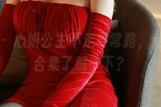秀人网 – 心妍公主不走寻常路，私房御姐合集了解一下？