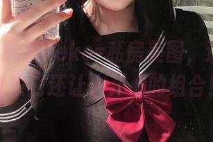 白衬衫+纯爱neko=私房美图，这可是比金拱门还让人开心的组合！