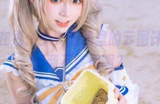 绮太郎在线：少女前线里的云图计划，我智商不够用啊？