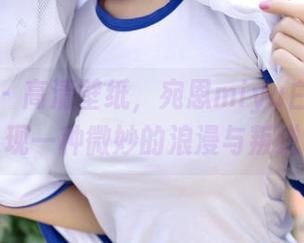 青豆客 – 高清壁纸，宛恩miyu白裙，呈现一种微妙的浪漫与叛逆