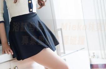 魅妍社 – 浴缸与诗意，Mieko林美惠子写真集里的资源碰撞